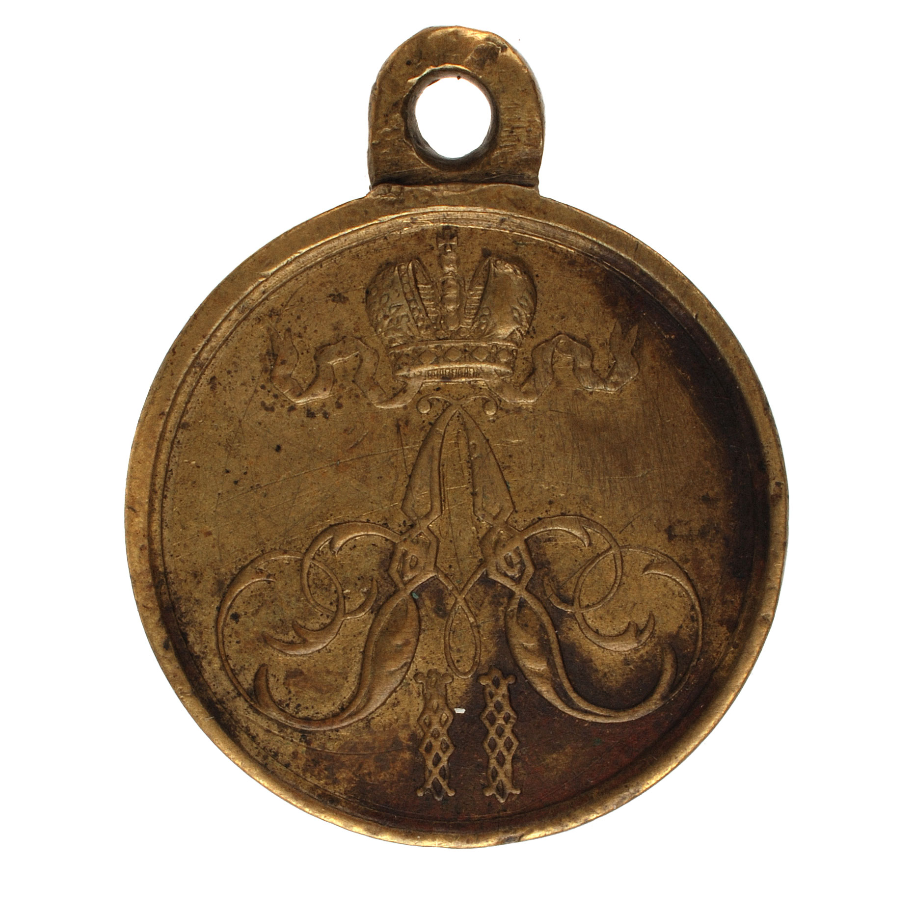 Медаль "За покорение ханства Коканского 1875 - 1876 гг".