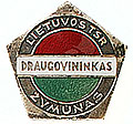 Знак "Отличный дружинник". Литовская ССР.