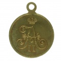 Медаль "За взятие штурмом Геок - Тепе". Часник.
