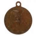 Медаль "В память 300- летия царствования Дома Романовых"