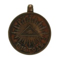 Медаль "В память Отечественной войны 1812 года", для женщин, 24 мм. Тёмная бронза.
