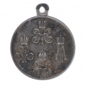 Медаль " За походы в Средней Азии 1853 - 1895 гг", частник. Серебро.