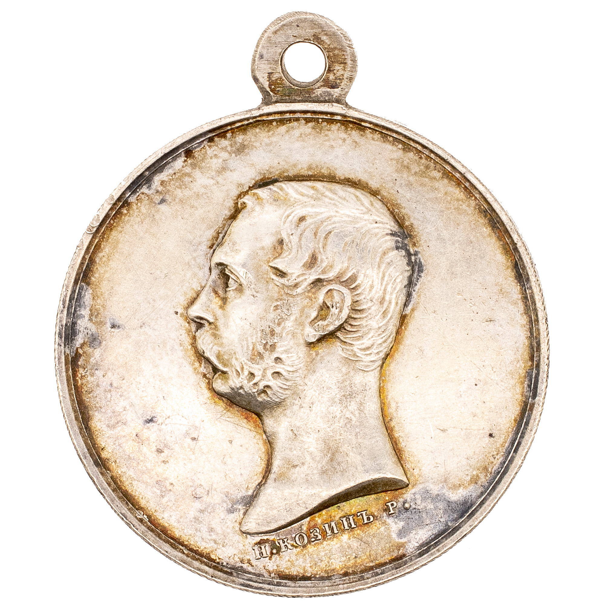 Медаль "За покорение Западного Кавказа 1859 - 1864 гг" учреждена 12 июля 1864 г