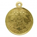 Медаль "В память войны 1853-1856 гг" (светлая бронза)