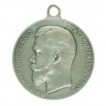 Медаль "За спасание погибавших" с портретом Императора Николая II (образца 1904 г).