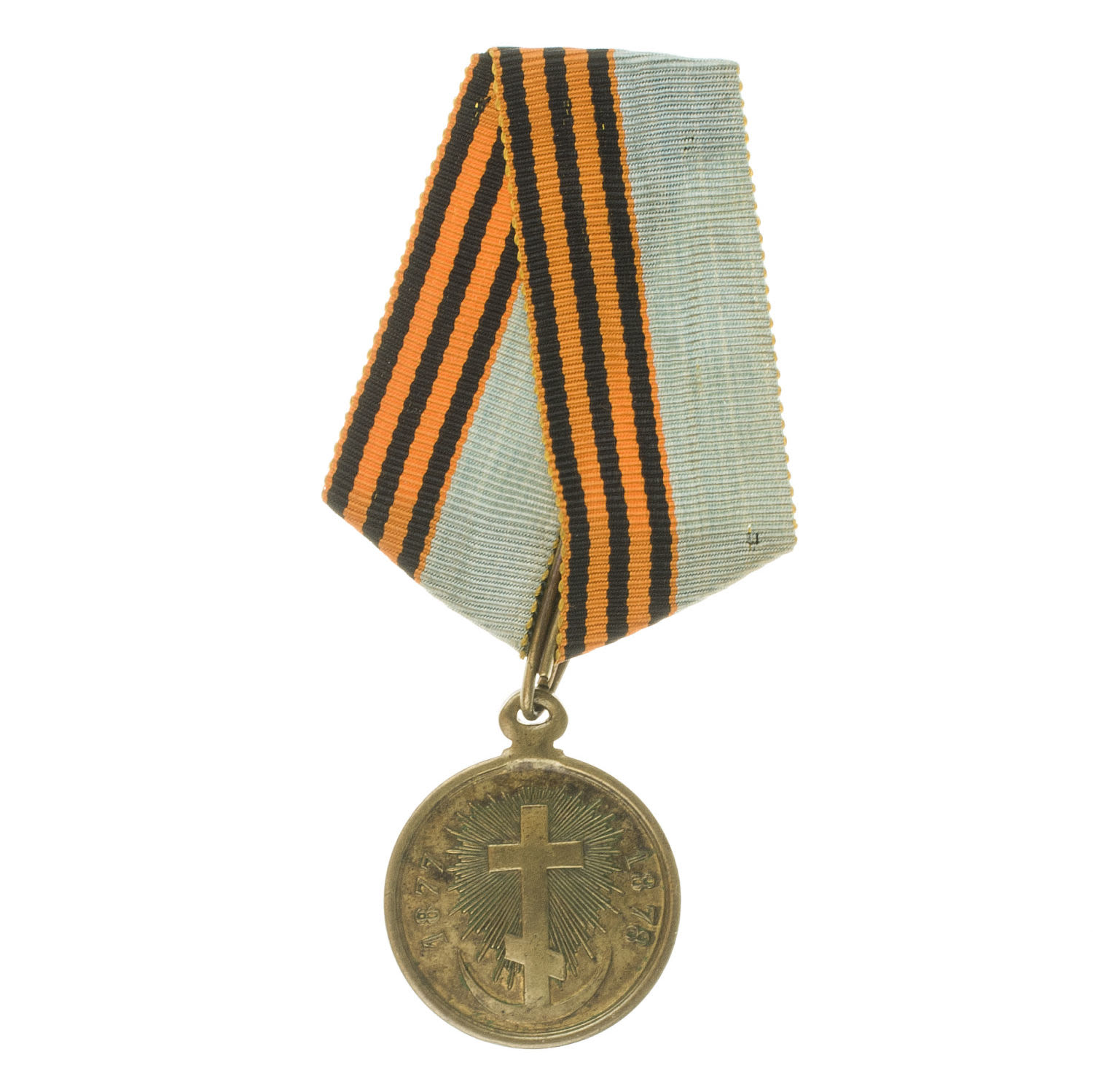 Медаль "В память Русско - Турецкой войны 1877 - 1878 гг" на ленте, сложенной в виде колодки. Частник. Светлая бронза.