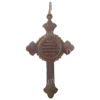 Крест для духовенства "В память Крымской войны 1853 - 1856 гг"