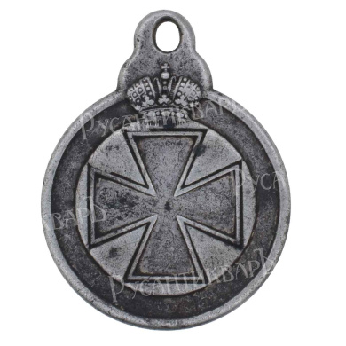 Знак отличия ордена Св. Анны (Анненская медаль) - 381.742
