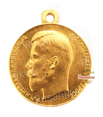 Медаль "За Усердие" с портретом Императора Николая II  30 мм. (золото) №2