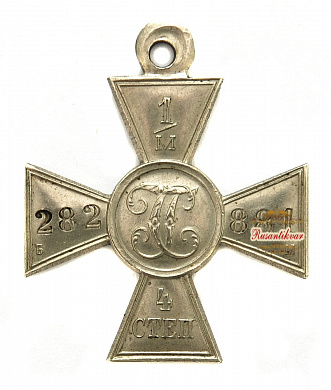 Георгиевский Крест 4 степени Временного правительства №1.282.881 (Б.М.)