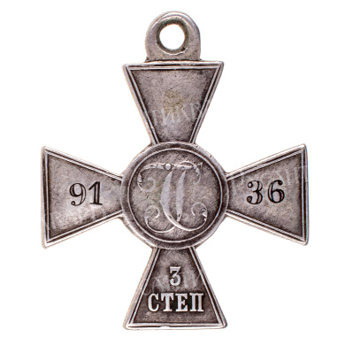 Знак Отличия Военного Ордена 3 ст 9.136 (5 Восточно - Сибирский стрелковый полк).