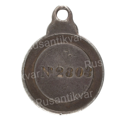Знак Отличия Ордена Св. Анны (Анненская Медаль) № 2.803.
