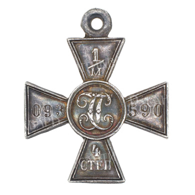 Георгиевский Крест 4 ст 1/м.093.590