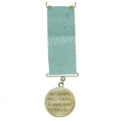 Медаль "В память Отечественной войны 1812 года" на ленте. Частник.