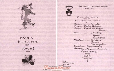 Новогоднее меню полковника Вудса.jpg