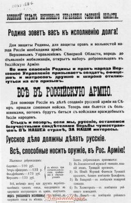 Листовка Северной области.jpg