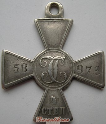 ЗОВО 4 ст.58979. Моисей Еланский. Старший урядник. Горско-Моздокский конный полк. 23 октября 1877 г. при Деве-Бойну..JPG