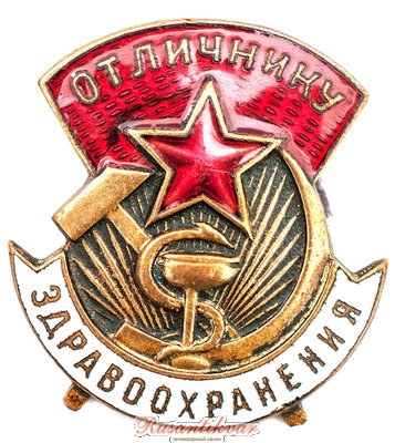 аверс-здрав-малый.jpg