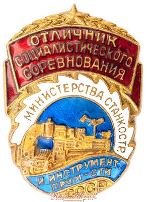 инструментостр-аверс.jpg