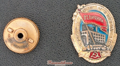 ОСС-Наркоммяспрома-СССР-аверс-с-гайкой-2-.jpg
