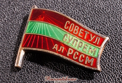 молдавия-депутат-аверс-2.jpg