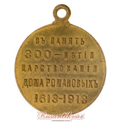 300-лет-ДР-частник-3-тыр-реверс-у.jpg