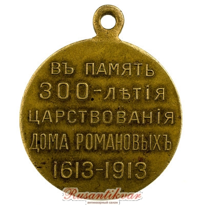 300-лет-ДР-частник-3-тыр-реверс.jpg