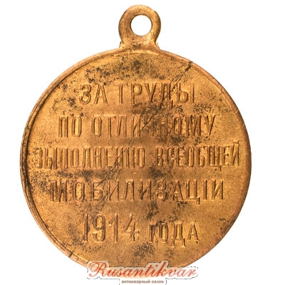 Мобилизация-реверс.jpg (919.73 КБ) 3708 просмотров Мобилизация-реверс.jpg