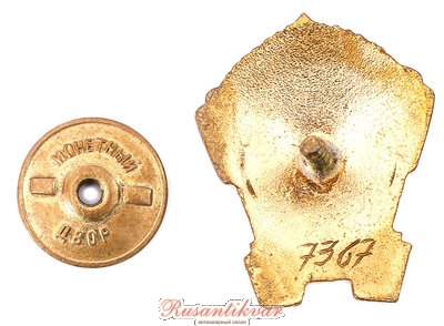 ОСС-Мин.торговли-СССР-№-7367-реверс-с-гайкой.jpg (1.08 МБ) 3613 просмотров ОСС-Мин.торговли-СССР-№-7367-реверс-с-гайкой.jpg