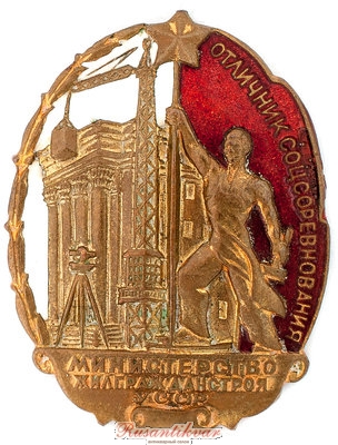 жилгражстрой-усср-аверс-.jpg (961.86 КБ) 3220 просмотров жилгражстрой-усср-аверс-.jpg