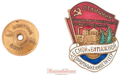 ОСС-Лесной-и-бум.пром.-№7.709-аверс-с-гайкой.jpg (702.74 КБ) 4483 просмотра ОСС-Лесной-и-бум.пром.-№7.709-аверс-с-гайкой.jpg