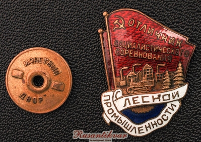 осс-лесной-пром.аверс.jpg (3.96 МБ) 4267 просмотров осс-лесной-пром.аверс.jpg