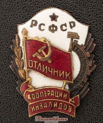 инвалиды-аверс.jpg