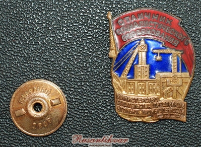 министво-стрва-предпр-уг-пром-аверс-на-черном-2.jpg (2.4 МБ) 4445 просмотров министво-стрва-предпр-уг-пром-аверс-на-черном-2.jpg