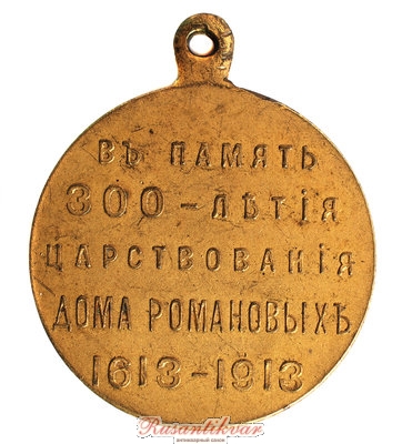 романовы-реверс.jpg