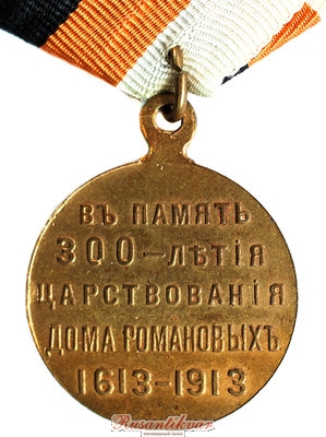 погон-Н2-с-вензелем-Е-крест-не-касается-черты-реверс.jpg