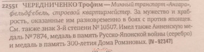 Чередниченко-определение-1.jpg