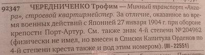 Чередниченко-определение-2.jpg