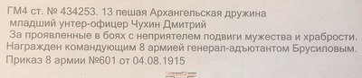 колодка-РИ-и-СССР-определение.jpg