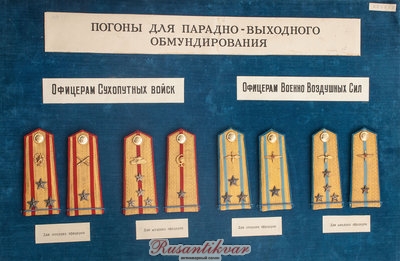 Погоны-Жуковской-реформы-.jpg