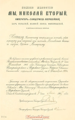 св-во-Станислав-3-степени-на-кавалера-Патоцкого-м.jpg