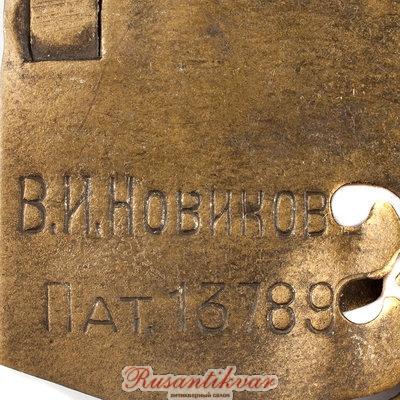 7.колодка-новиков-светлая-на-1-аверс-клеймо.jpg