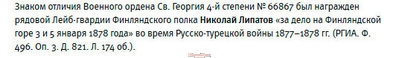 колодка-зово-усердие-ртв-и-румын-определение-на-зово-66867.jpg