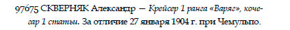 ЗОВО-97.675.jpg