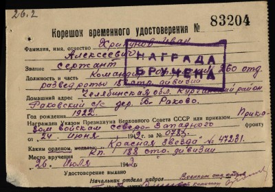 хрипунов3.jpg