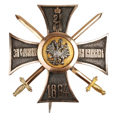 крест-за-службу-на-Кавказе-аверс.jpg