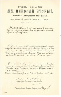 Анна 3 степени кавалер Потоцкий.jpg