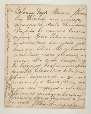 Scan20129-м.jpg