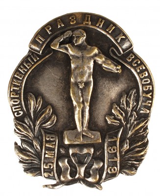 праздник-аверс.jpg
