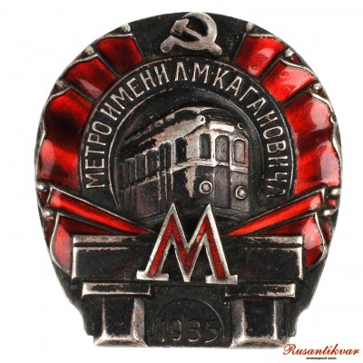 метро-1-оч.-аверс-.jpg